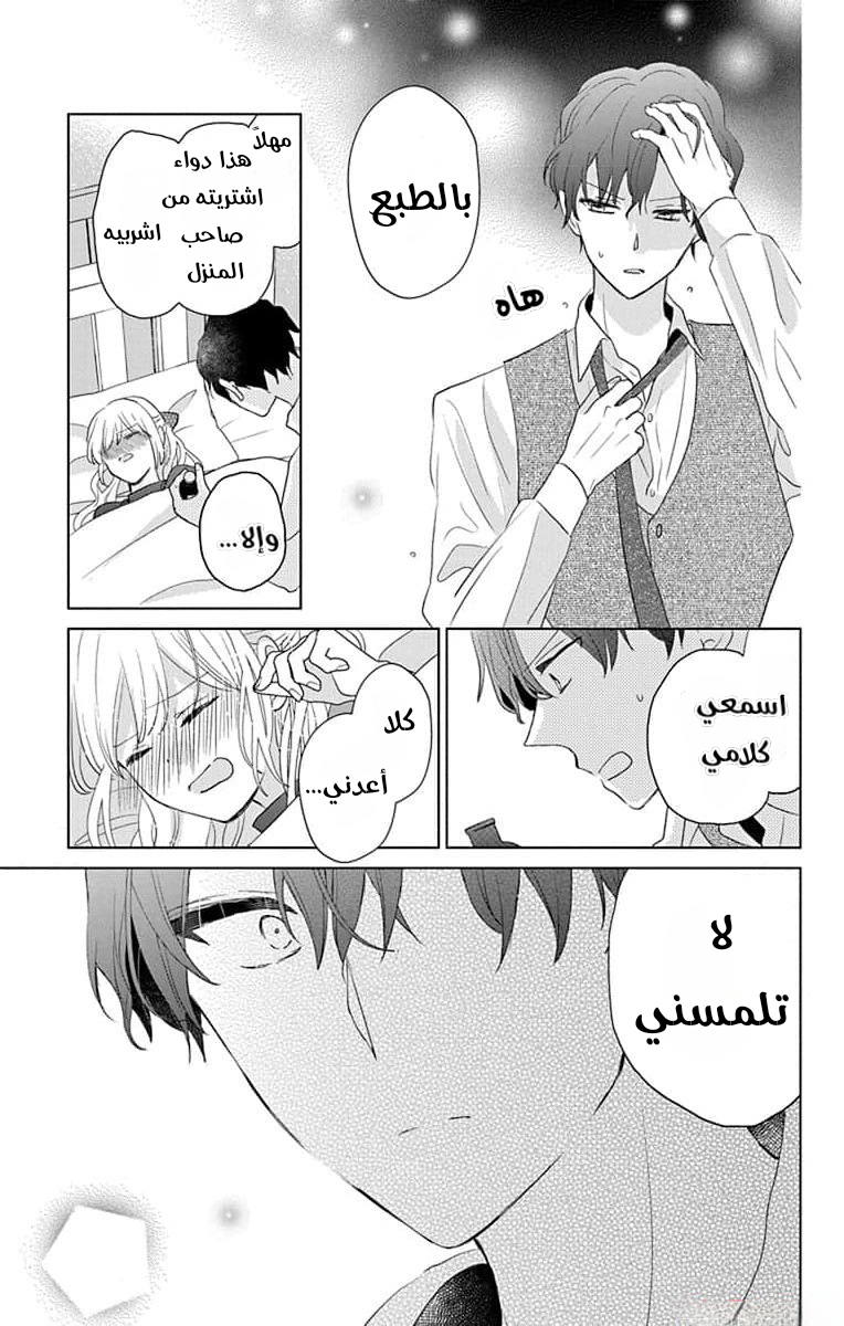 Shinimodori Reijou no Lucetta الفصل الخامس 第33页