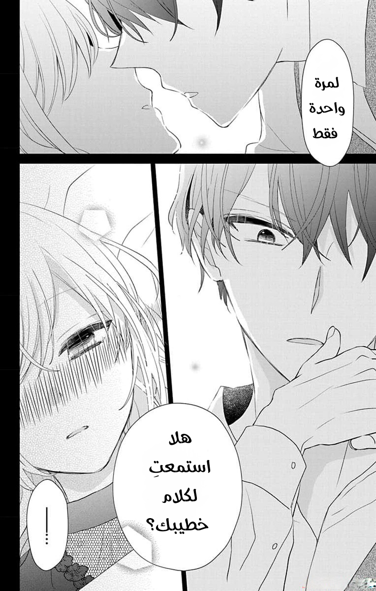 Shinimodori Reijou no Lucetta الفصل الخامس 第36页