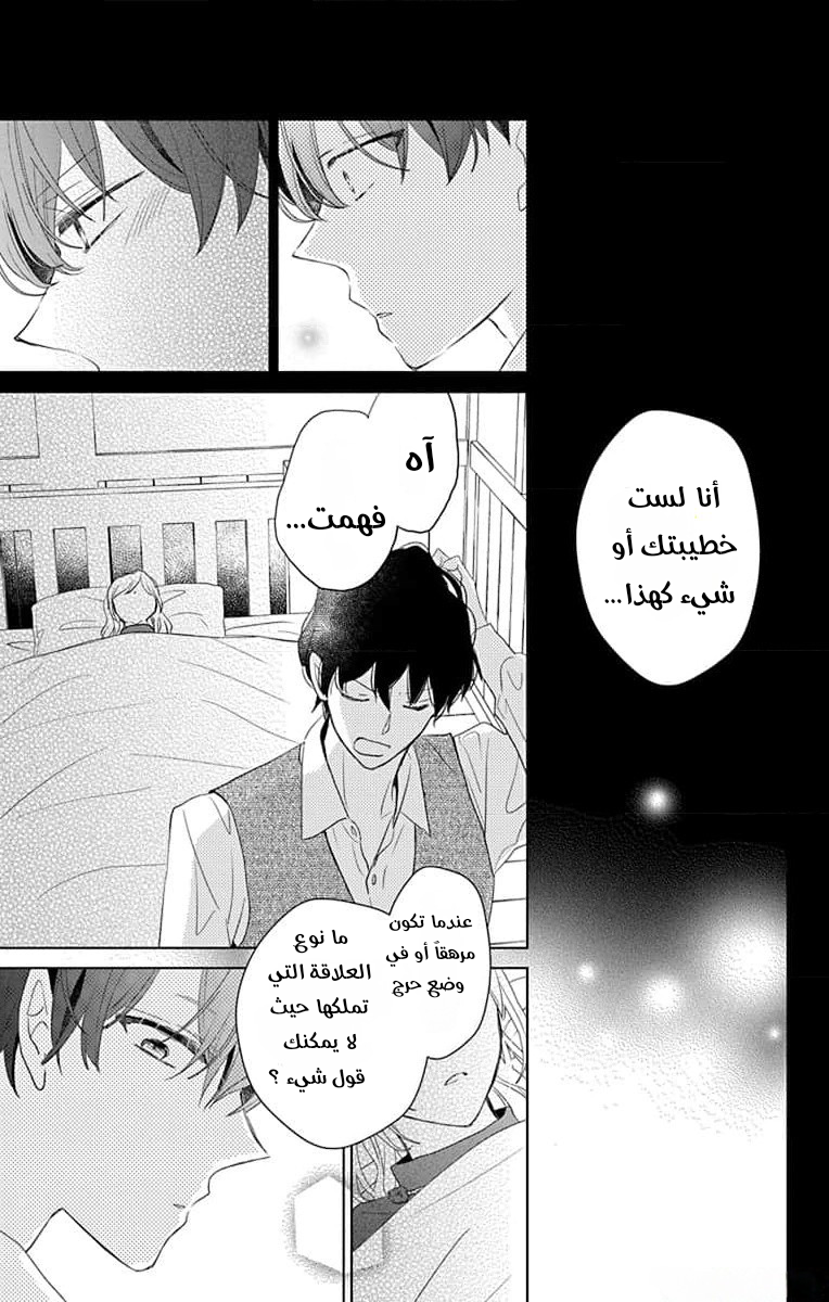 Shinimodori Reijou no Lucetta الفصل الخامس 第37页
