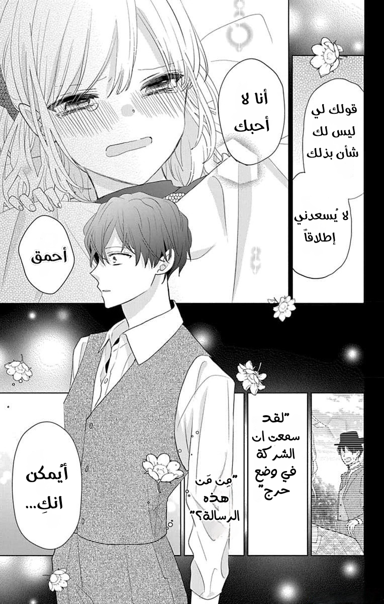 Shinimodori Reijou no Lucetta الفصل الخامس 第39页