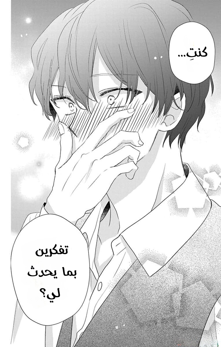 Shinimodori Reijou no Lucetta الفصل الخامس 第40页