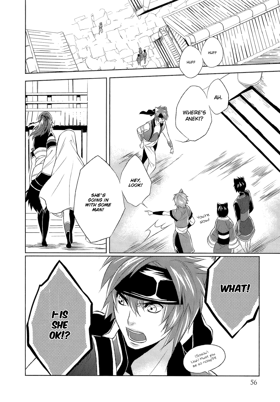 Juuza Engi ~Engetsu Sangokuden~ Vol. 2 Ch. 6 第15页