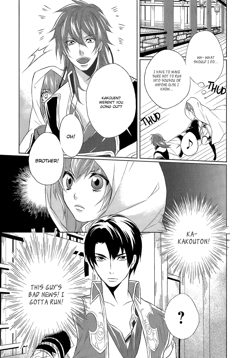 Juuza Engi ~Engetsu Sangokuden~ Vol. 2 Ch. 6 第16页