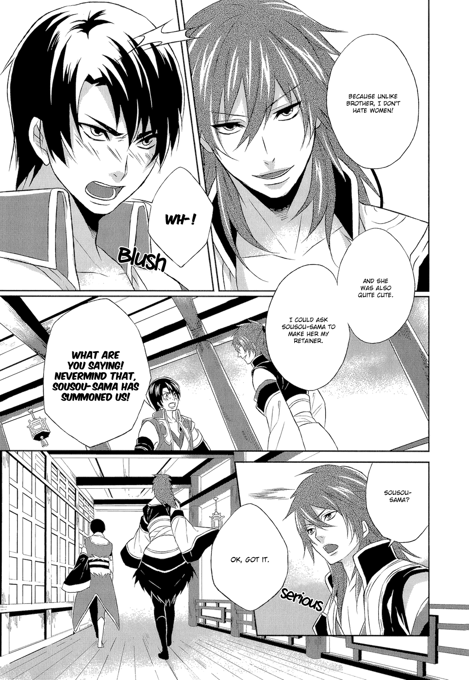 Juuza Engi ~Engetsu Sangokuden~ Vol. 2 Ch. 6 第18页