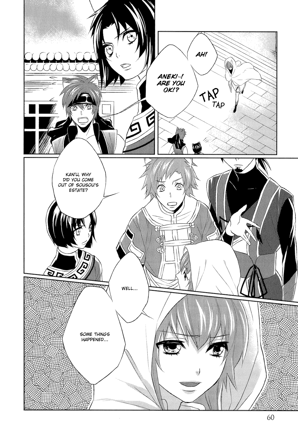 Juuza Engi ~Engetsu Sangokuden~ Vol. 2 Ch. 6 第19页