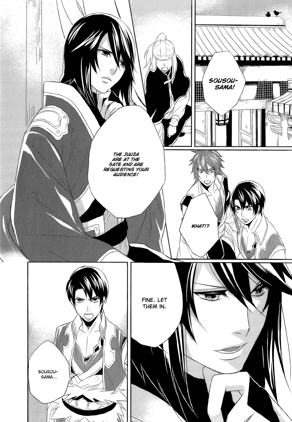 Juuza Engi ~Engetsu Sangokuden~ Vol. 2 Ch. 6 第21页