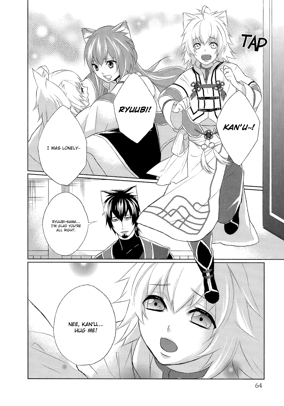 Juuza Engi ~Engetsu Sangokuden~ Vol. 2 Ch. 6 第23页