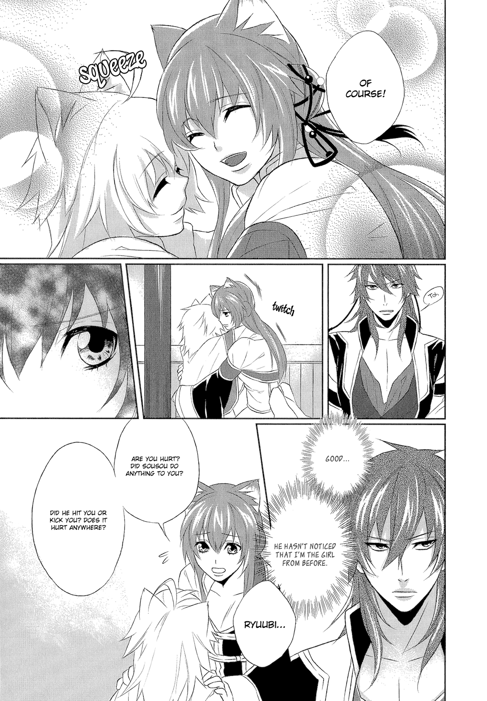 Juuza Engi ~Engetsu Sangokuden~ Vol. 2 Ch. 6 第24页