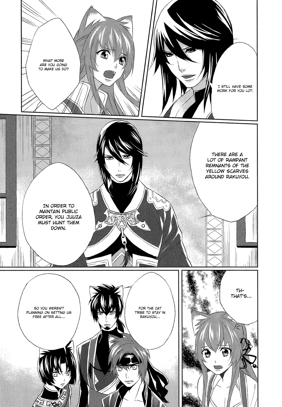 Juuza Engi ~Engetsu Sangokuden~ Vol. 2 Ch. 6 第26页