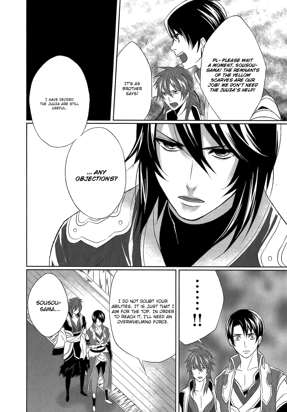 Juuza Engi ~Engetsu Sangokuden~ Vol. 2 Ch. 6 第27页