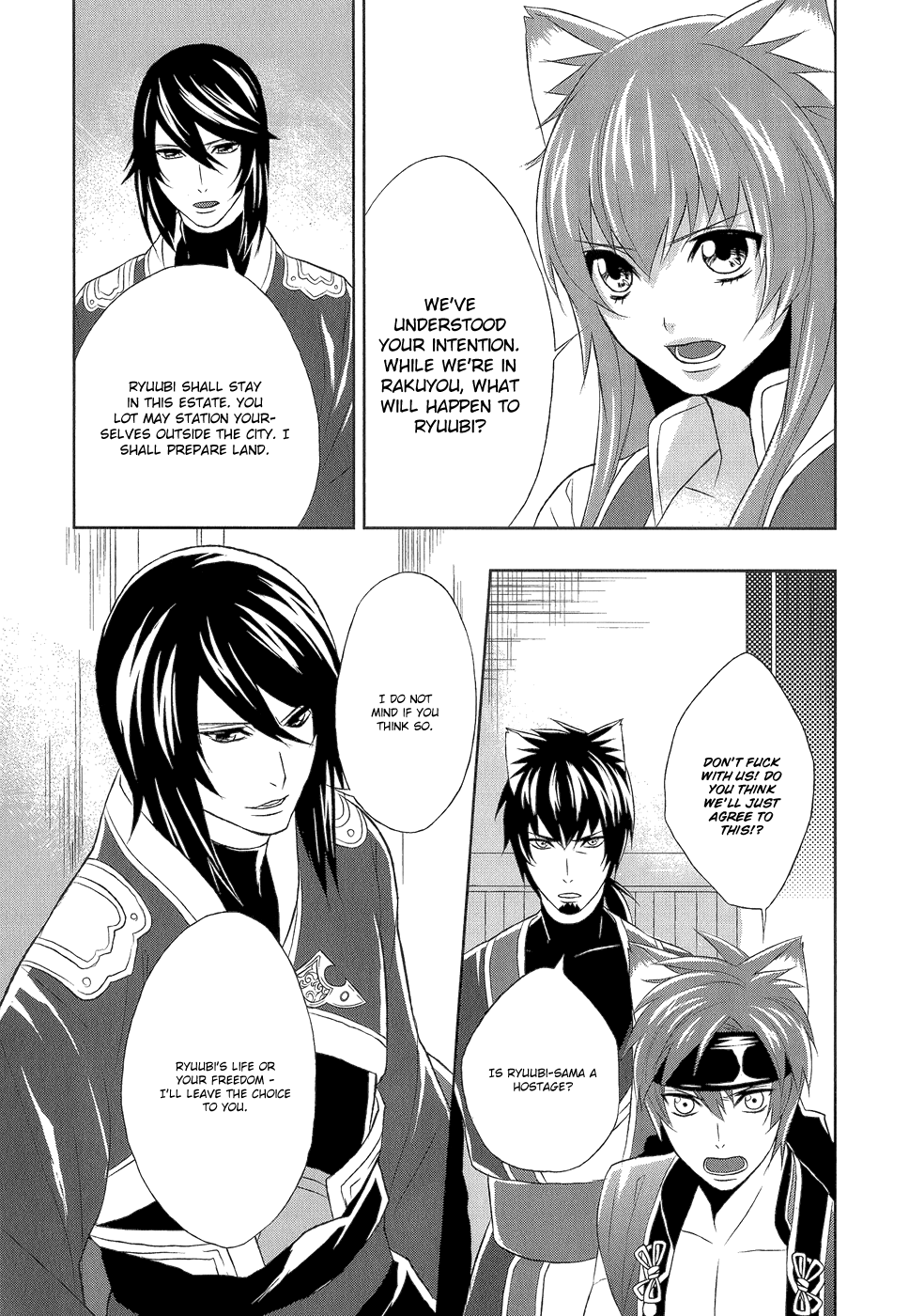 Juuza Engi ~Engetsu Sangokuden~ Vol. 2 Ch. 6 第28页