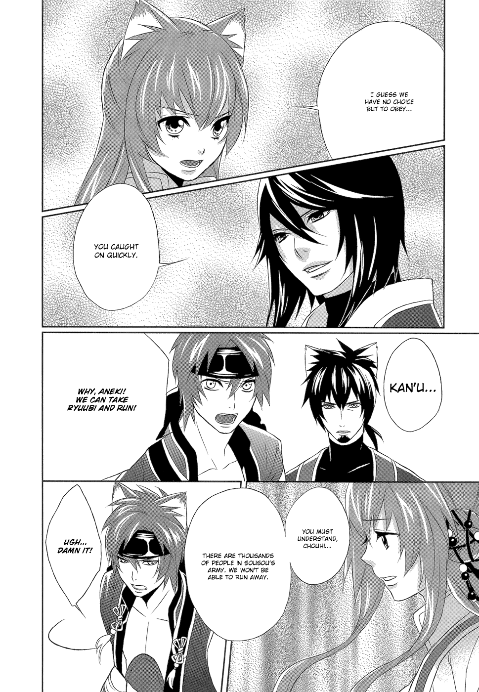 Juuza Engi ~Engetsu Sangokuden~ Vol. 2 Ch. 6 第29页