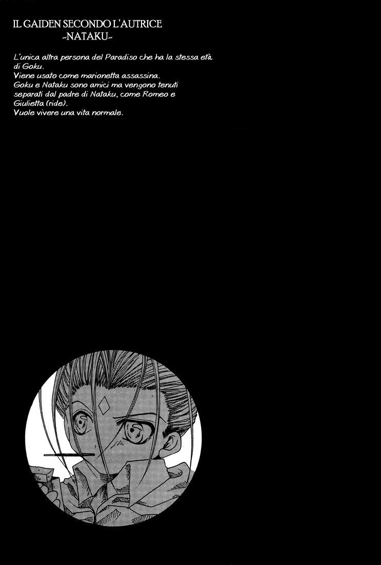 Saiyuki - Where I Belong (Doujinshi) Oneshot 第32页