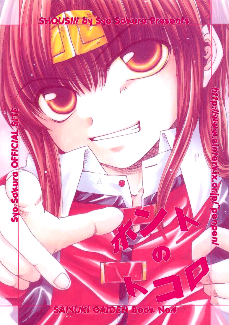 Saiyuki - Where I Belong (Doujinshi) Oneshot 第35页