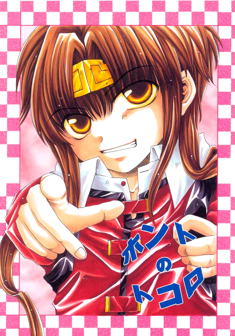 Saiyuki - Where I Belong (Doujinshi) Oneshot 第36页