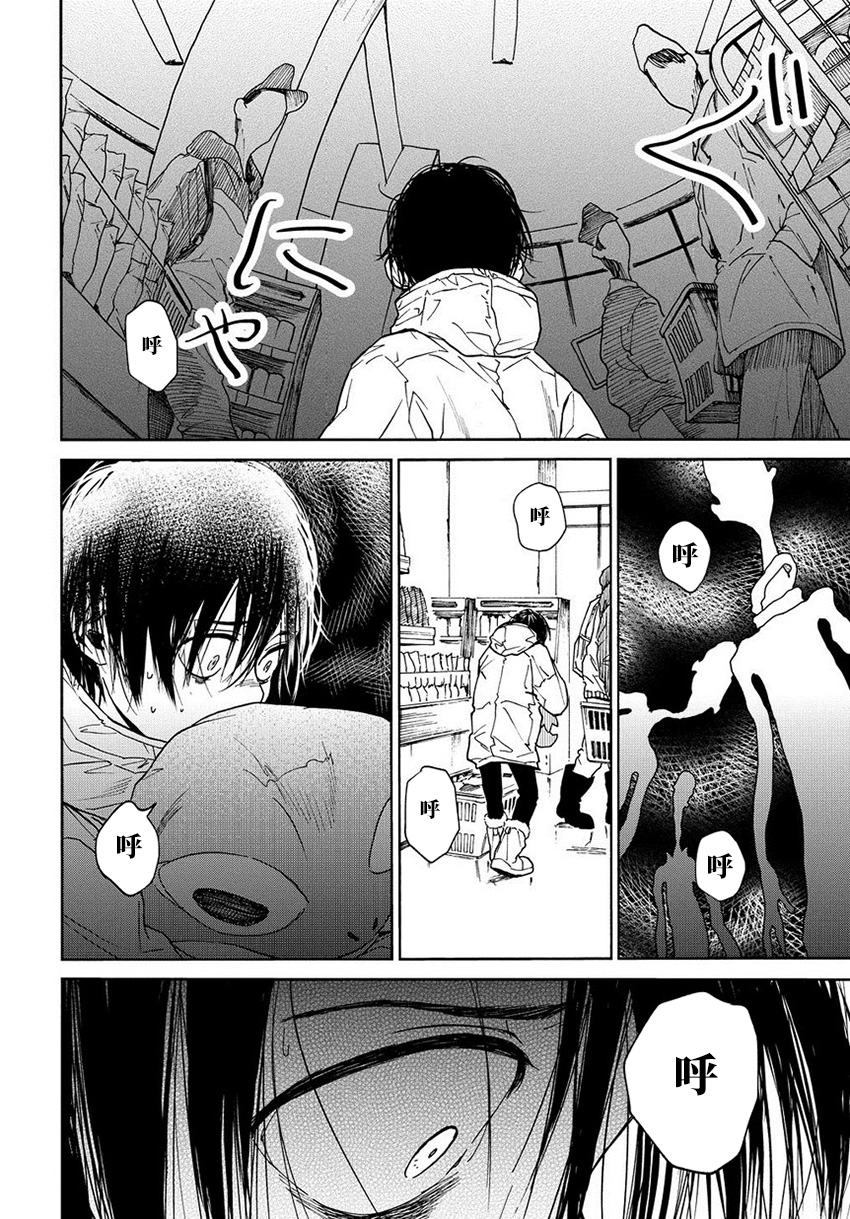 A Boy's Scar 必需品 第14页