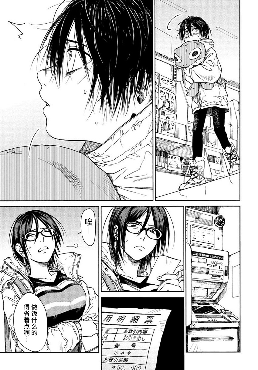 A Boy's Scar 必需品 第15页