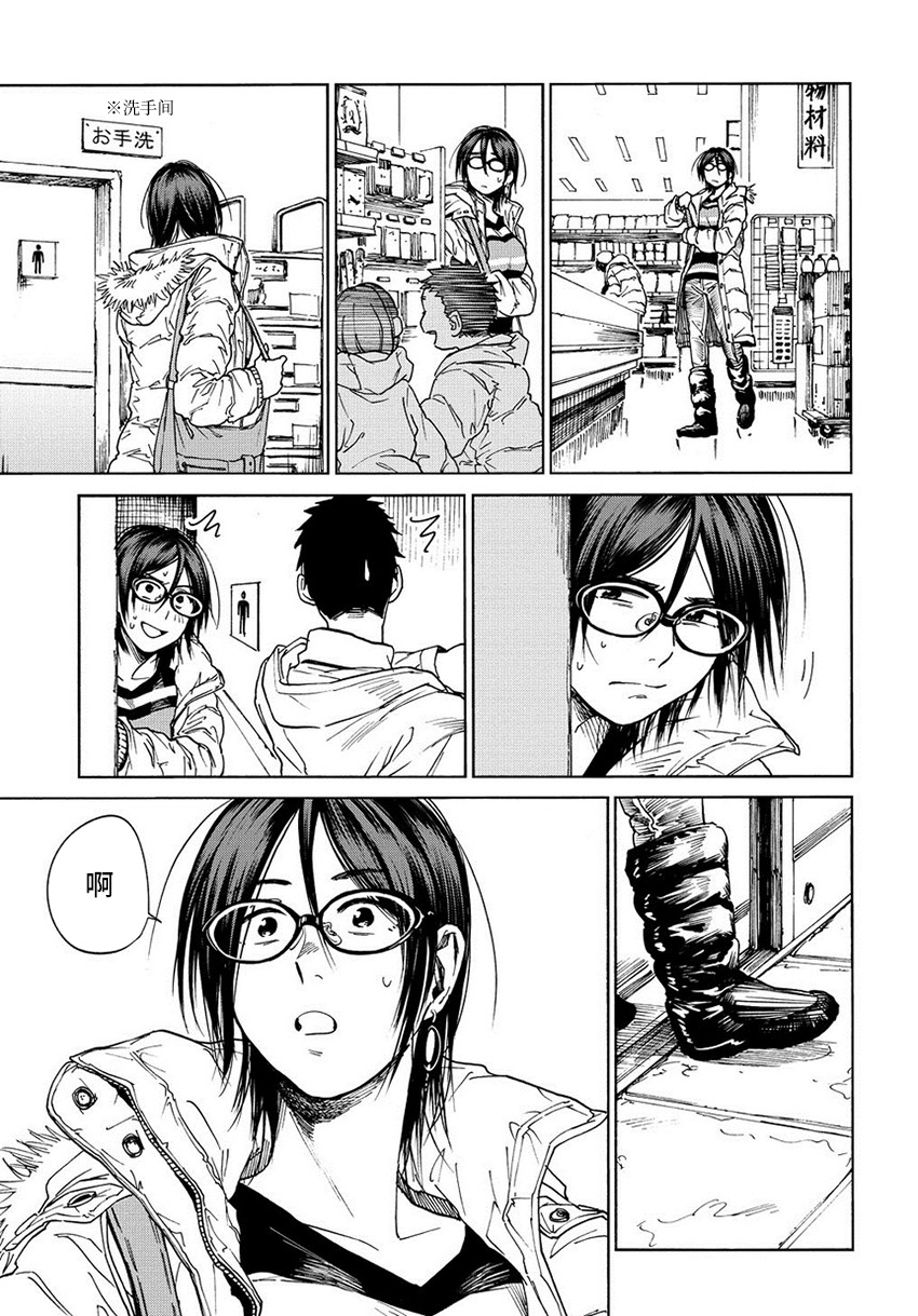 A Boy's Scar 必需品 第17页