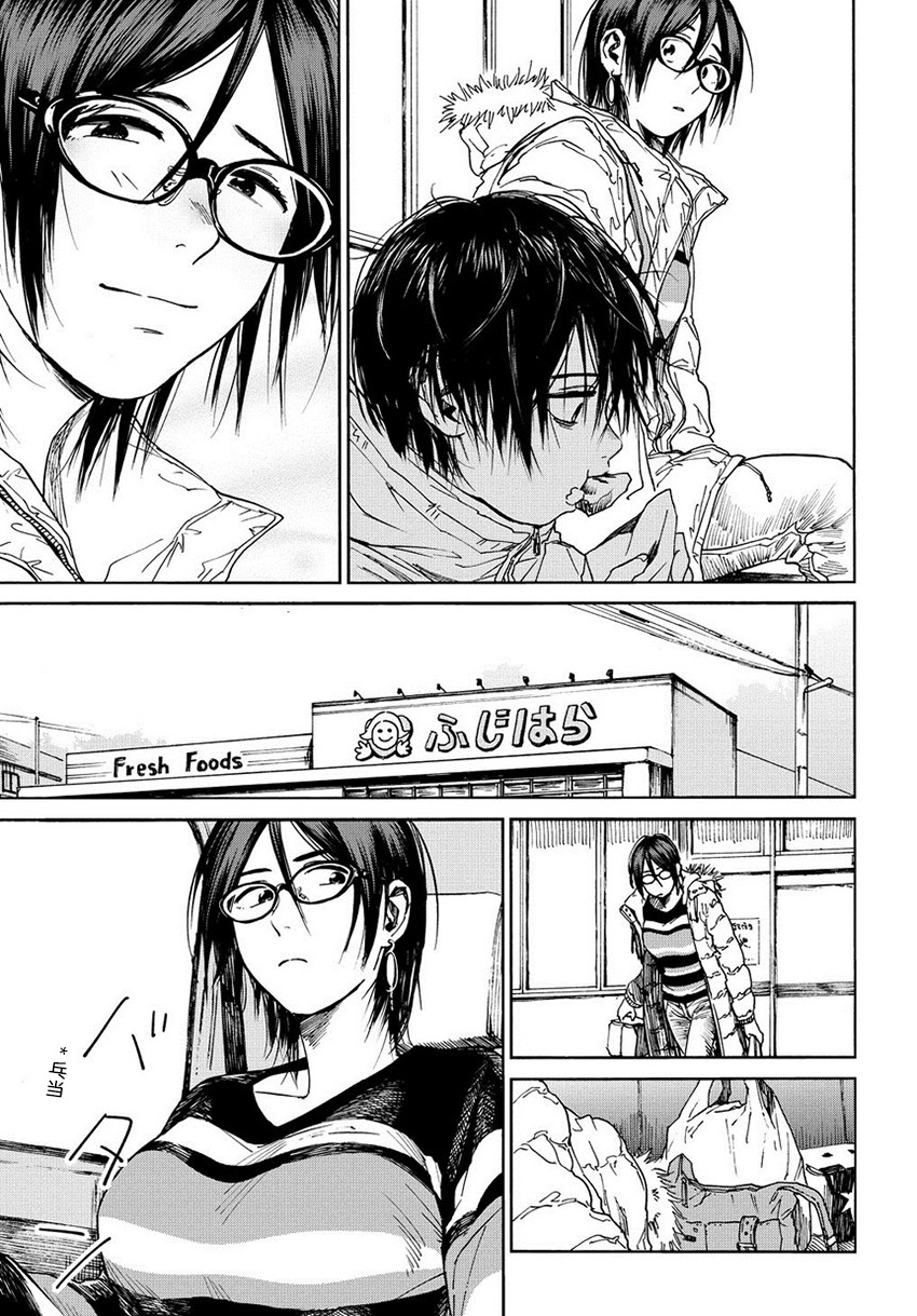 A Boy's Scar 必需品 第21页