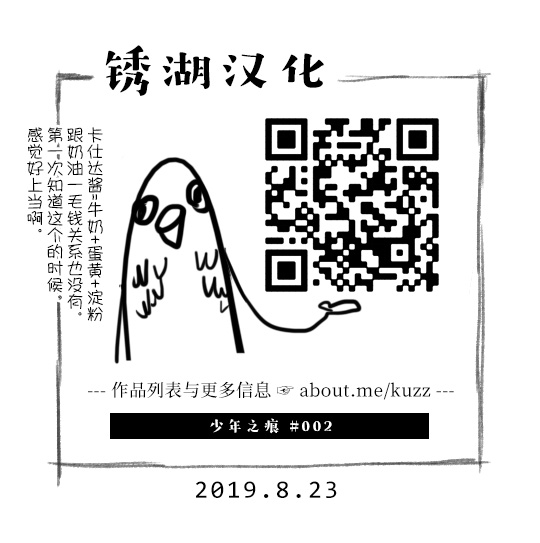 A Boy's Scar 必需品 第31页