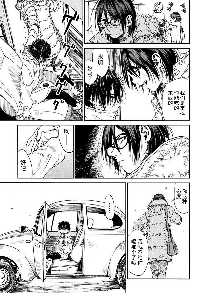 A Boy's Scar 必需品 第5页