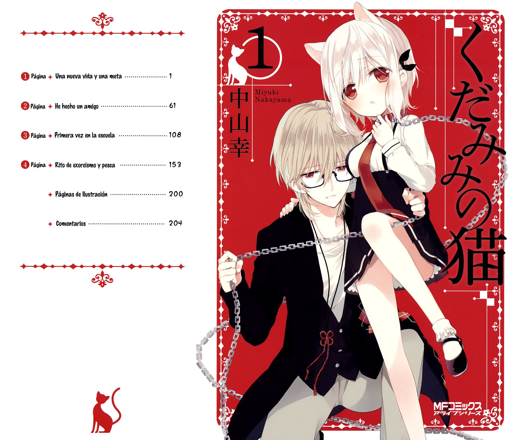 Kudamimi no Neko 第8页