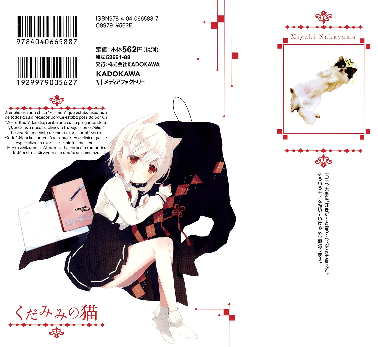 Kudamimi no Neko Nueva Vida y Meta 第9页