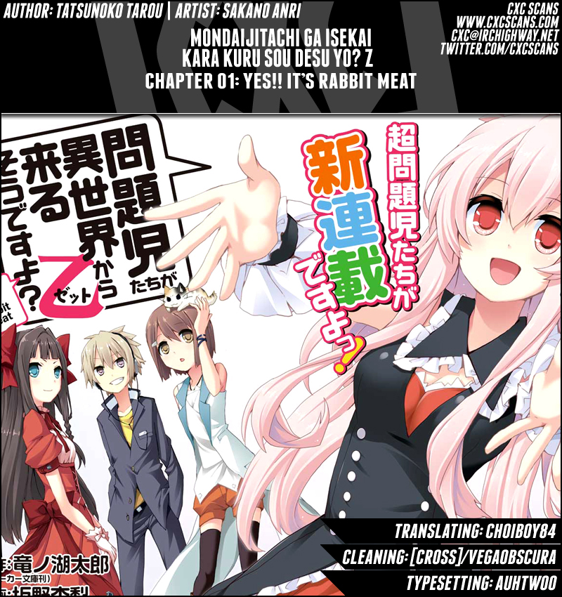 Mondaiji-tachi ga Isekai kara Kuru Sou desu yo? Z 第1页