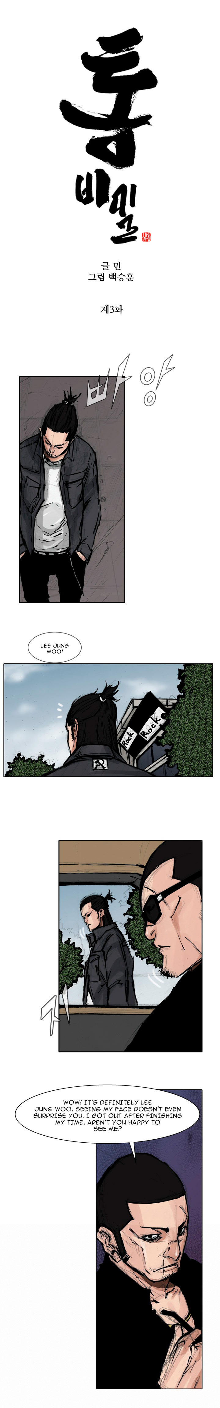 Tong Classified Ch. 3 第2页