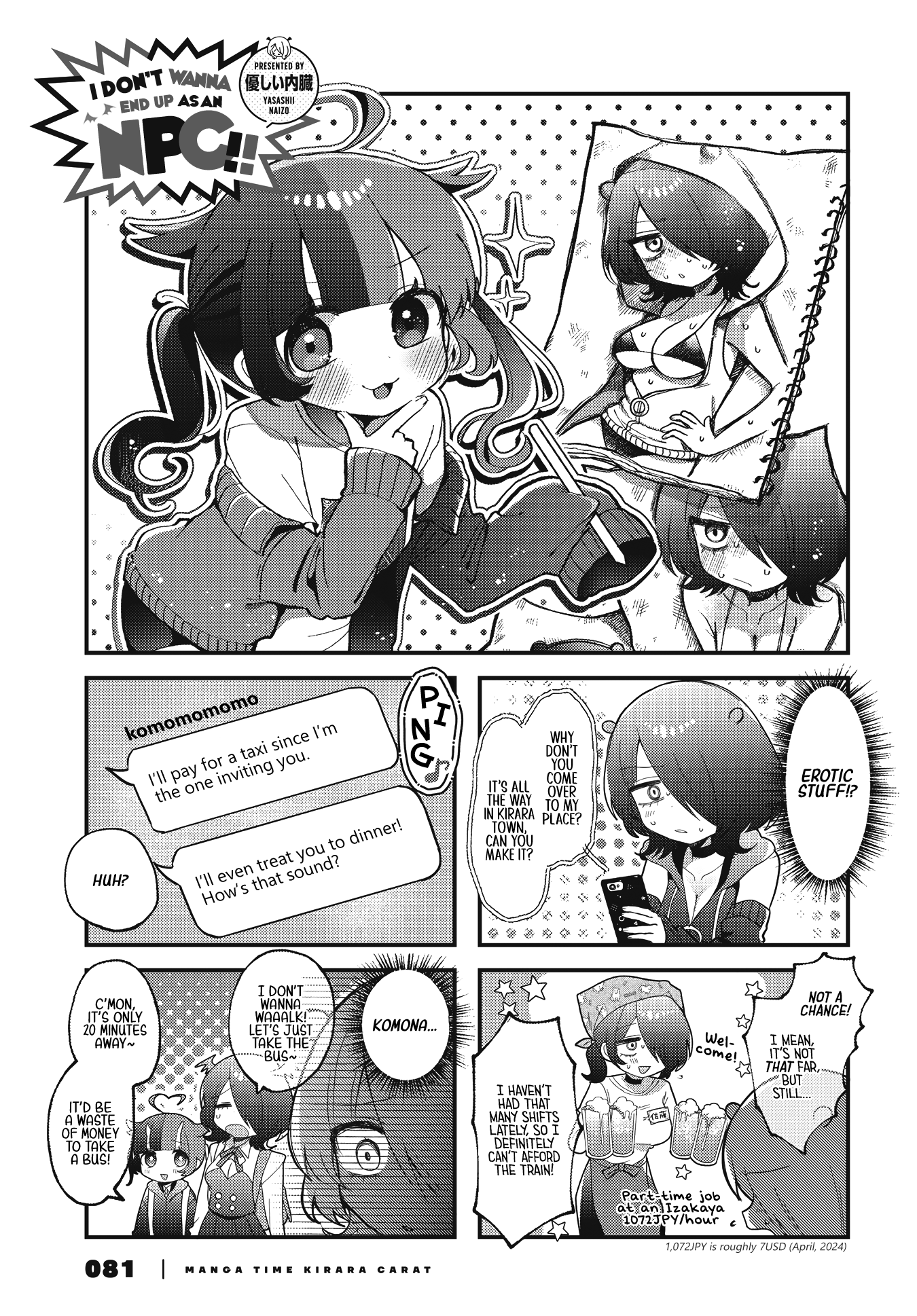 Kono Mama Mobu ja Owarenai! Vol. 1 Ch. 2 第2页