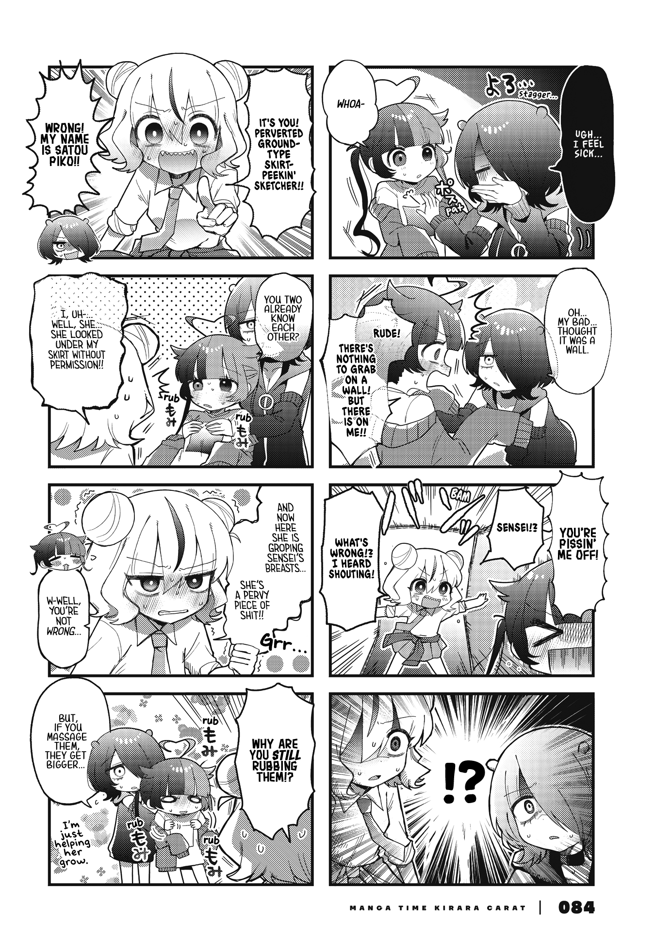 Kono Mama Mobu ja Owarenai! Vol. 1 Ch. 2 第5页