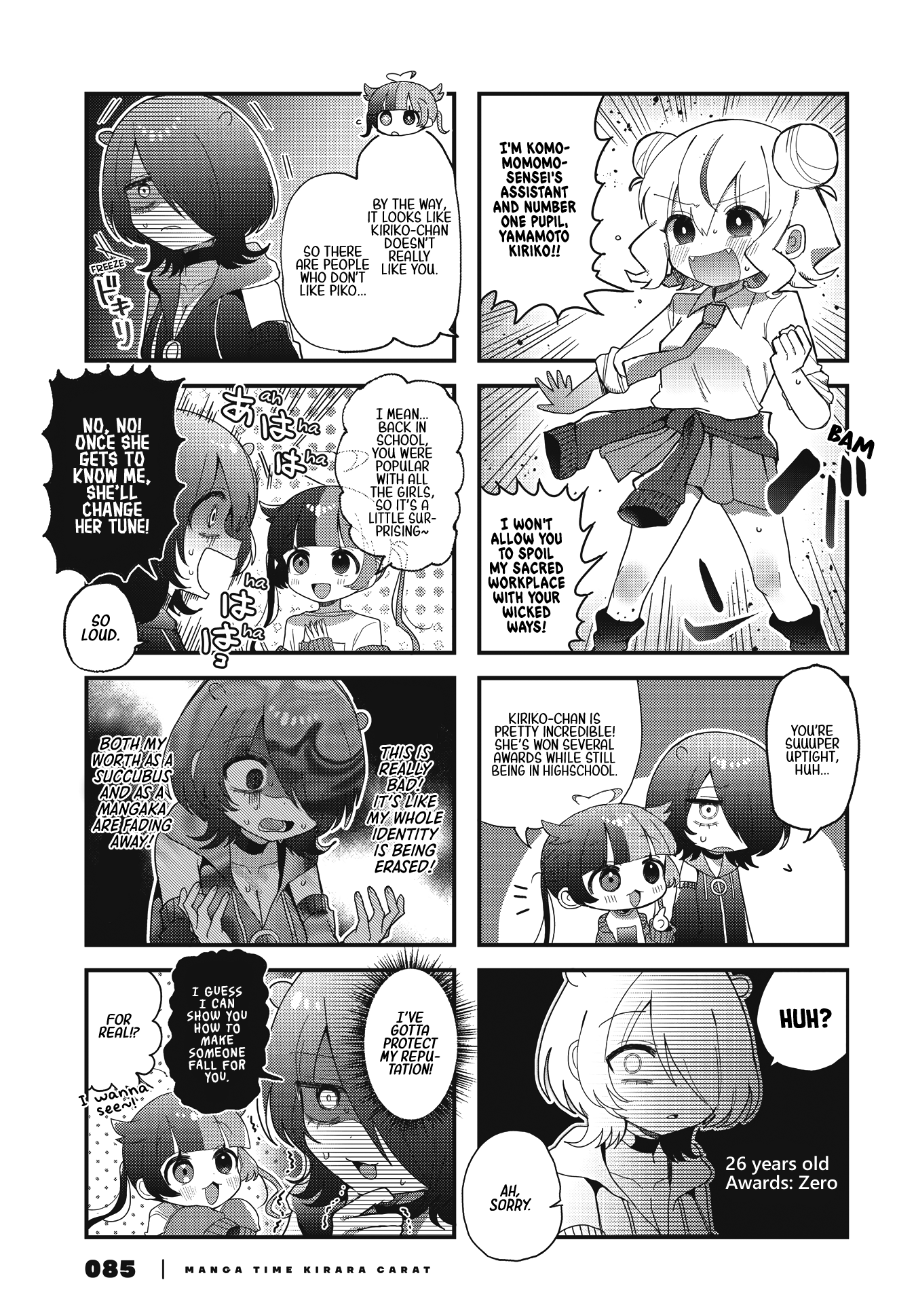 Kono Mama Mobu ja Owarenai! Vol. 1 Ch. 2 第6页