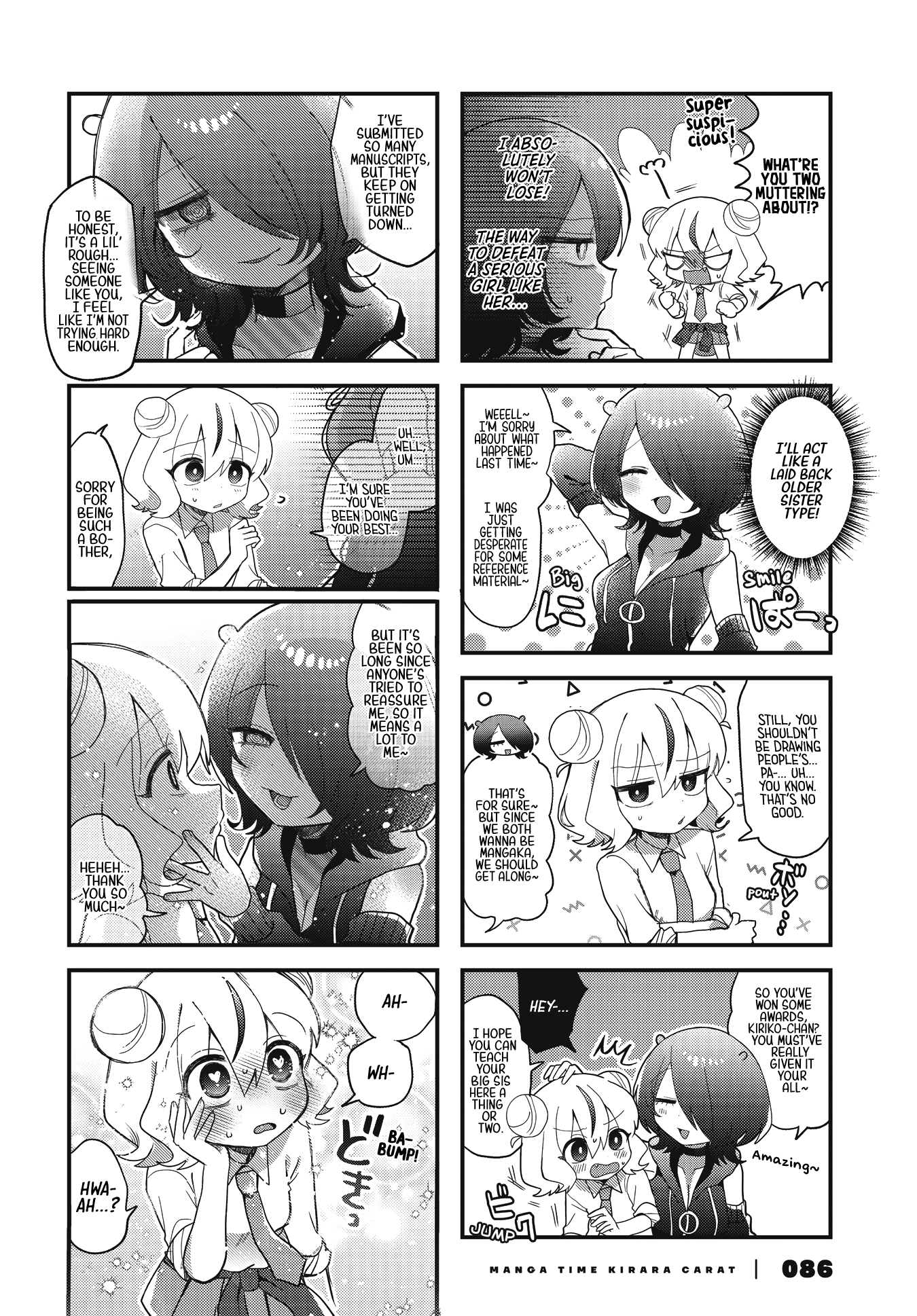 Kono Mama Mobu ja Owarenai! Vol. 1 Ch. 2 第7页