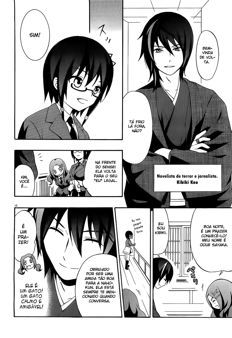 Corpse Party - Book of Shadows Vol. 1 Ch. 1 第13页