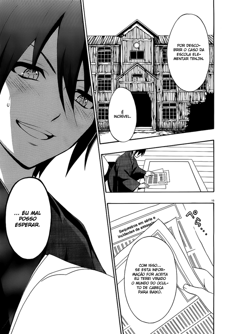 Corpse Party - Book of Shadows Vol. 1 Ch. 1 第16页