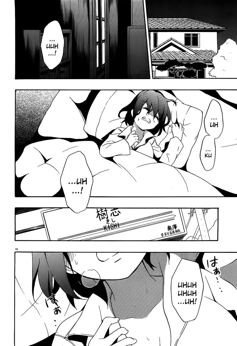 Corpse Party - Book of Shadows Vol. 1 Ch. 1 第17页
