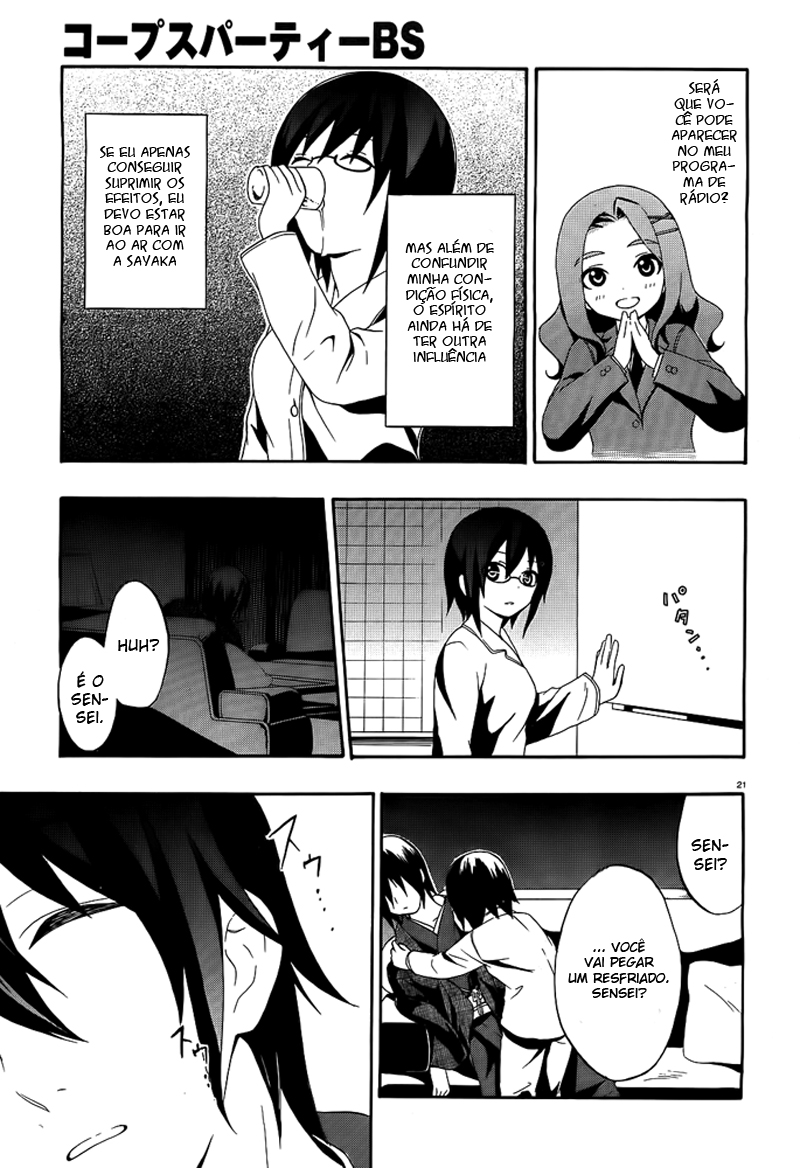 Corpse Party - Book of Shadows Vol. 1 Ch. 1 第22页