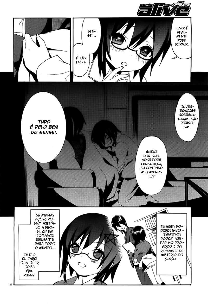 Corpse Party - Book of Shadows Vol. 1 Ch. 1 第23页