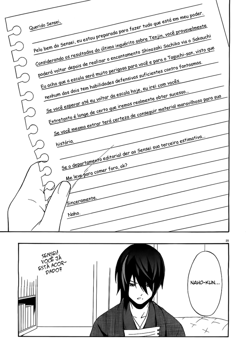 Corpse Party - Book of Shadows Vol. 1 Ch. 1 第26页