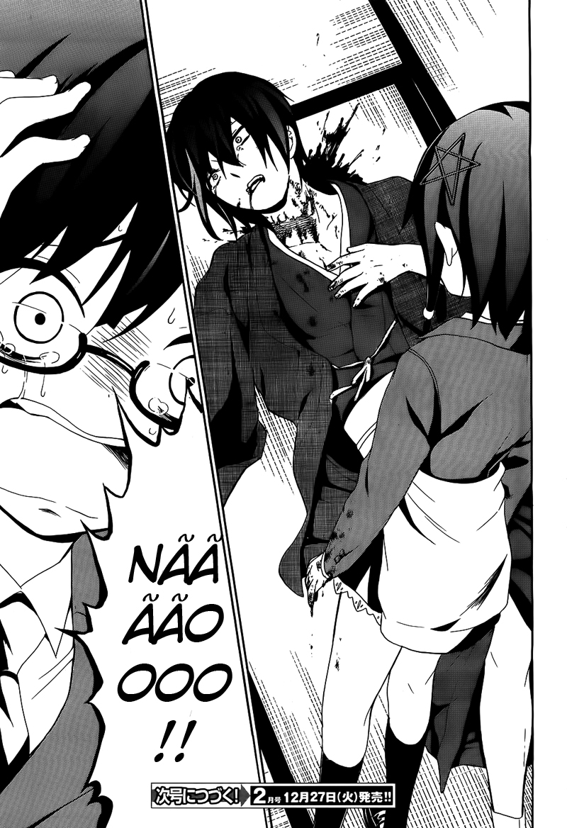 Corpse Party - Book of Shadows Vol. 1 Ch. 1 第38页
