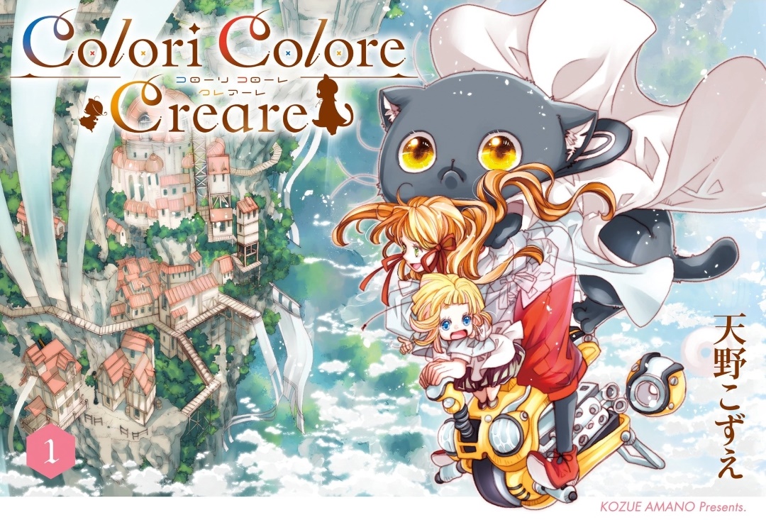 Colori Colore Creare Vol. 1 Ch. 1 第2页