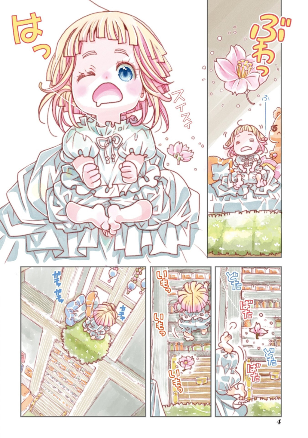 Colori Colore Creare Vol. 1 Ch. 1 第6页