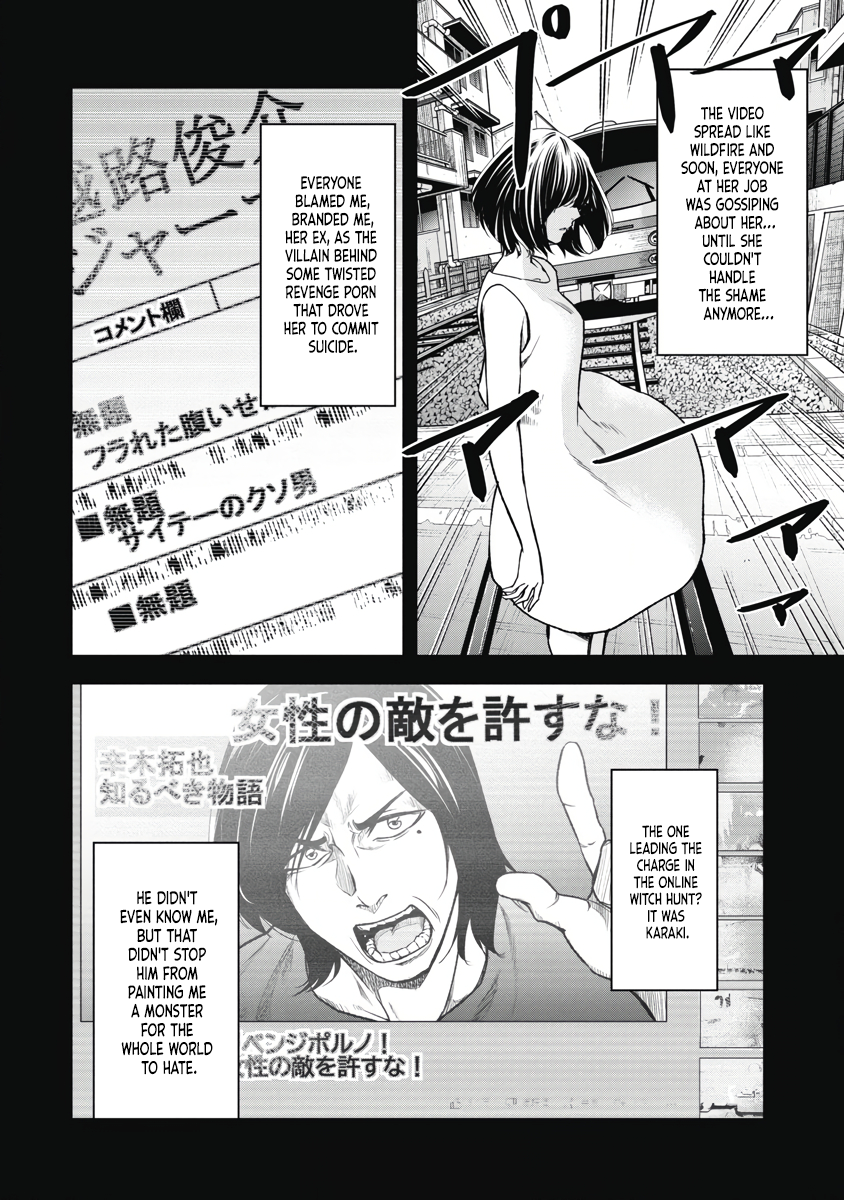 Jukai: Shounin Yokkyuu no Mori The Monster's True Identity 第12页