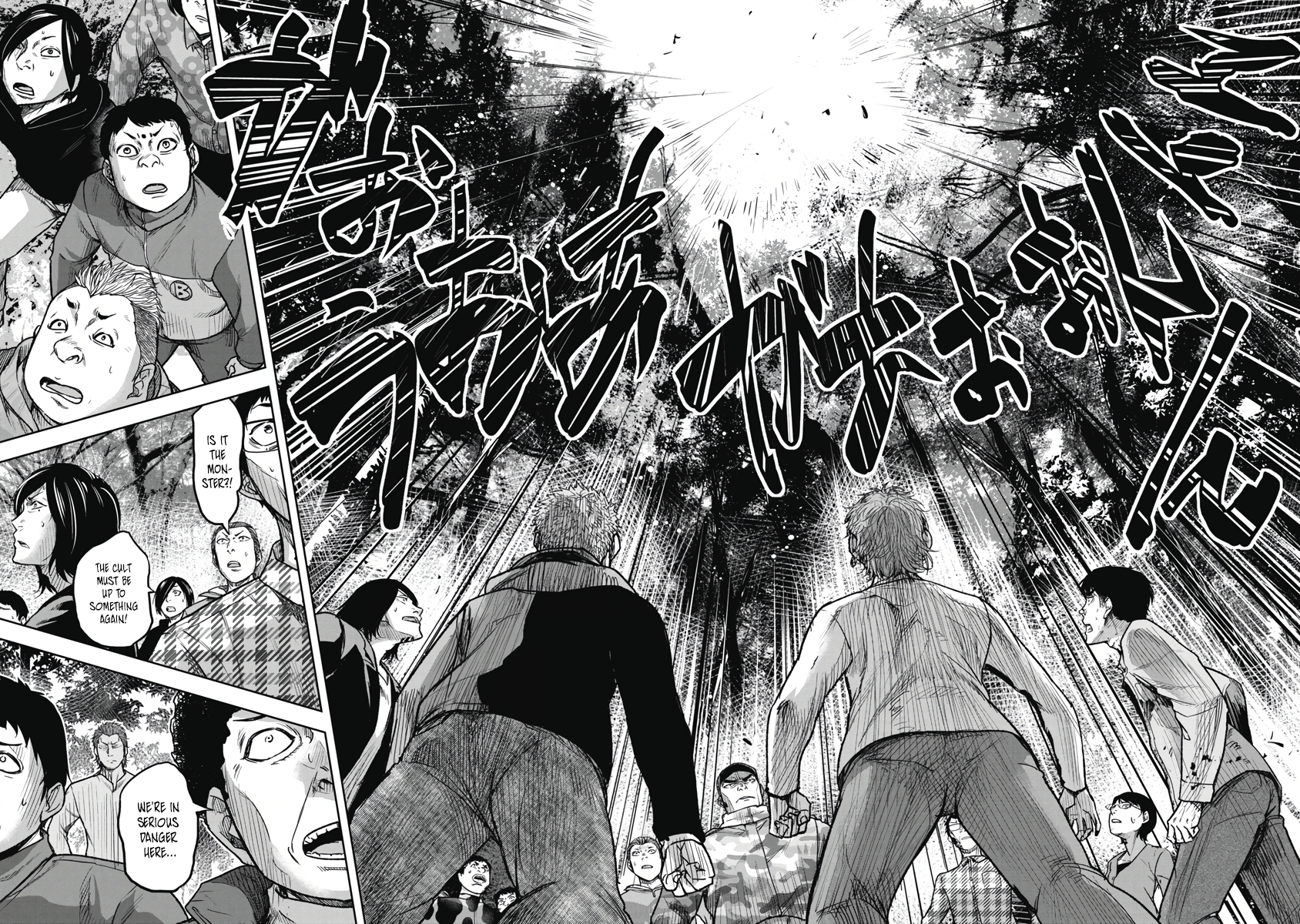 Jukai: Shounin Yokkyuu no Mori The Monster's True Identity 第14页