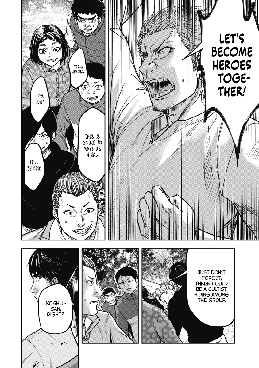 Jukai: Shounin Yokkyuu no Mori The Monster's True Identity 第17页