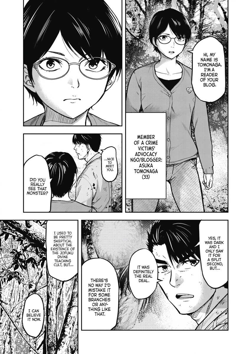 Jukai: Shounin Yokkyuu no Mori The Monster's True Identity 第18页