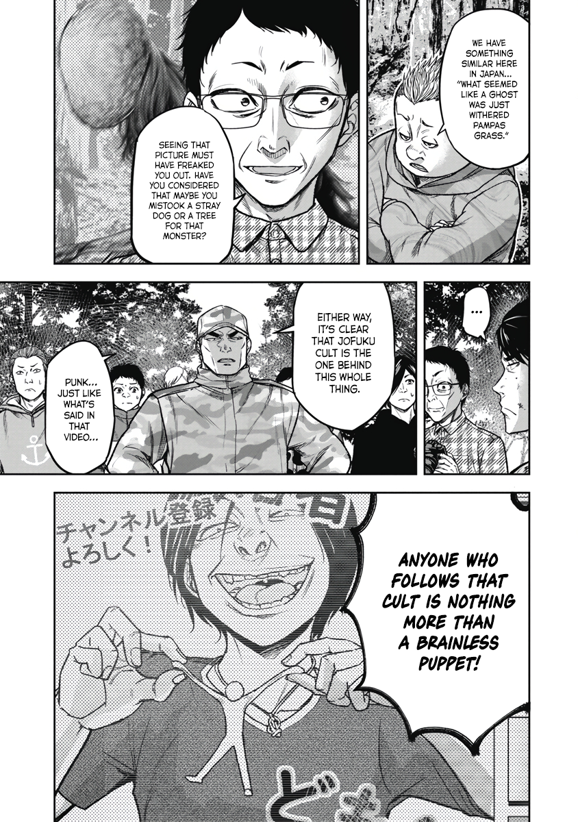 Jukai: Shounin Yokkyuu no Mori The Monster's True Identity 第5页