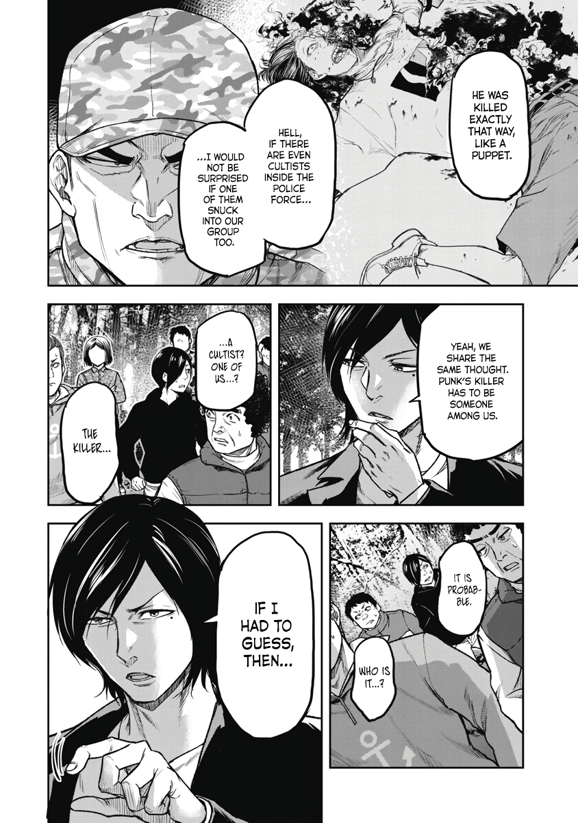 Jukai: Shounin Yokkyuu no Mori The Monster's True Identity 第6页