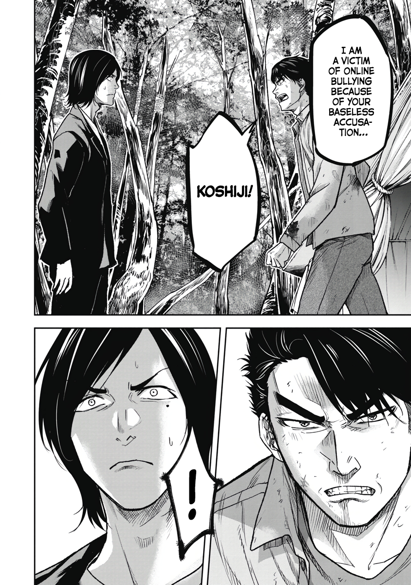 Jukai: Shounin Yokkyuu no Mori The Monster's True Identity 第8页