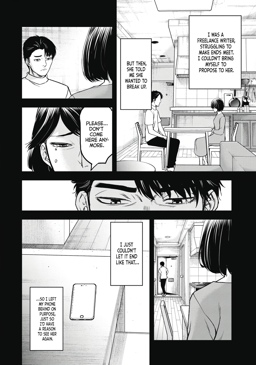 Jukai: Shounin Yokkyuu no Mori The Monster's True Identity 第10页